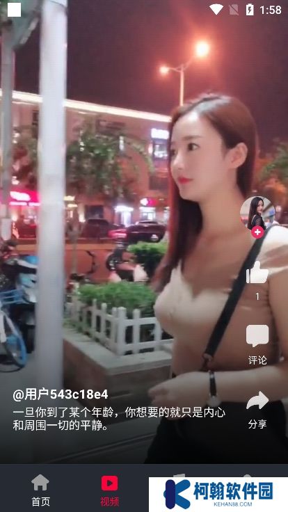 DJ秀最新版下載