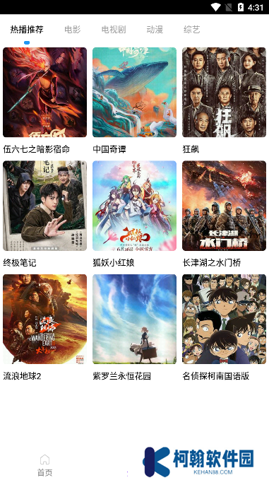 葉子影視app下載官方正版