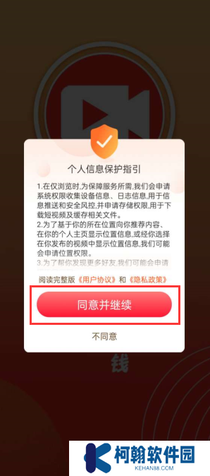 聯逗短視頻app下載安裝