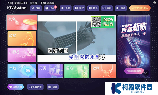 想唱就唱app下載免費版