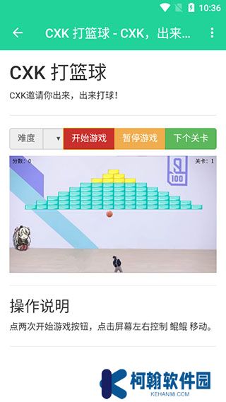 雞樂盒截圖
