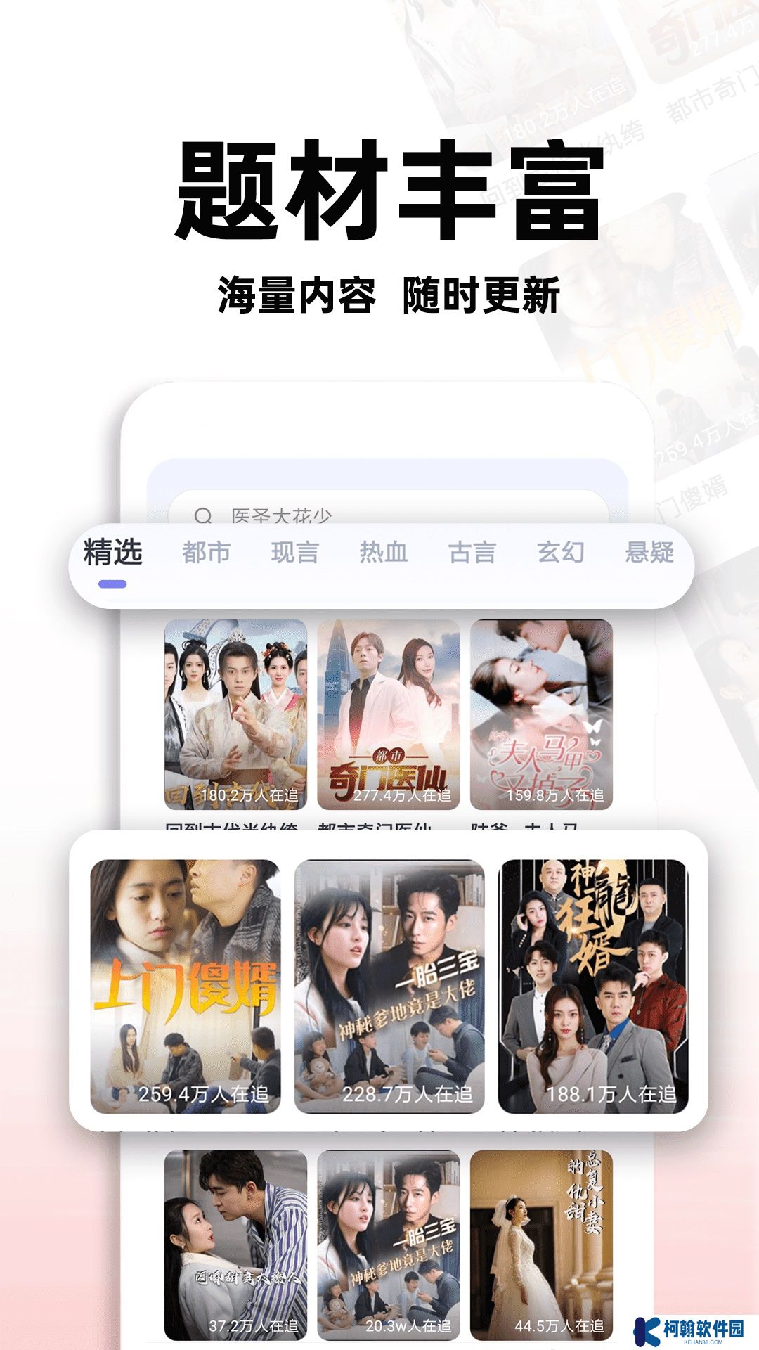 紅火短劇下載安裝手機版