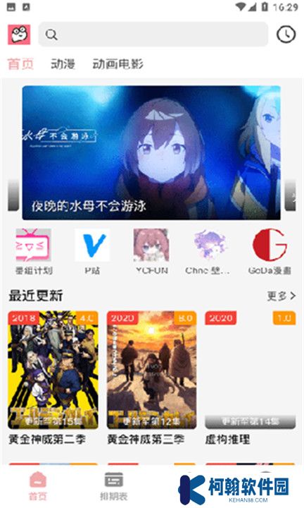 蝦皮動漫