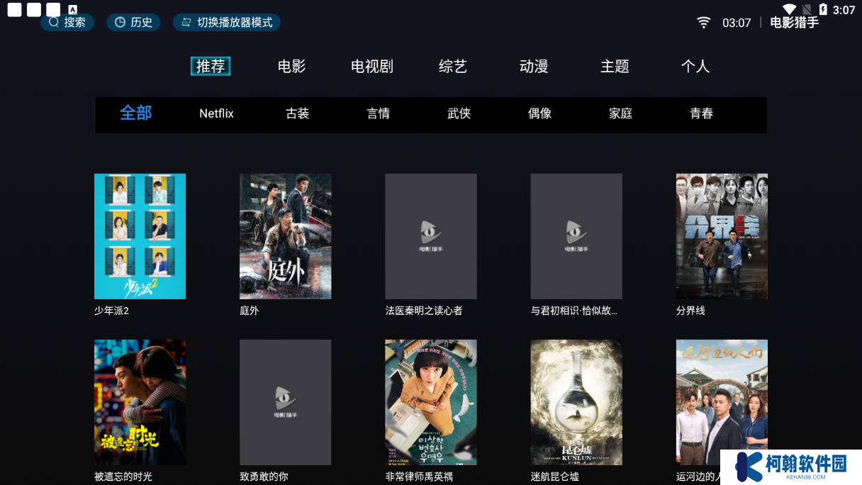 電影獵手最新版2025下載