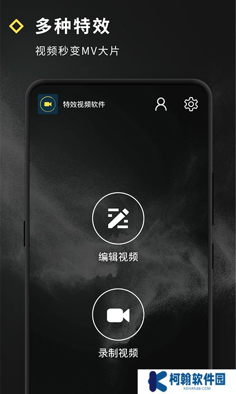 短視頻特效制作app下載安裝