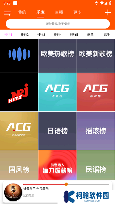 全民音樂(lè)app官方下載