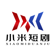 ​小米短劇官方下載