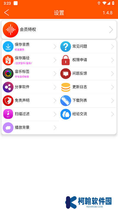 全民音樂(lè)app官方下載