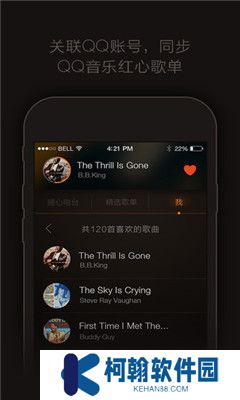 輕聽音樂app安卓版下載