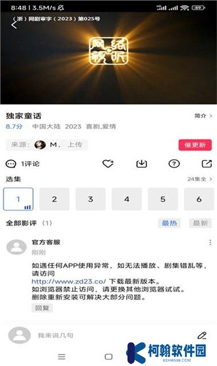 蝦皮視頻播放器