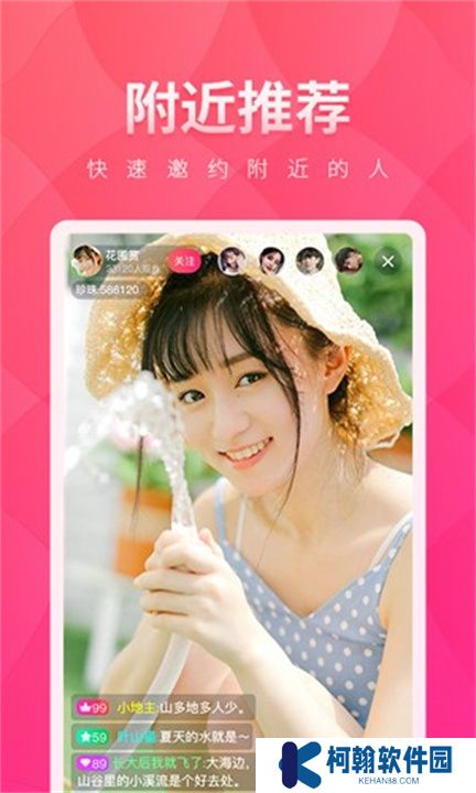 夜月直播下載
