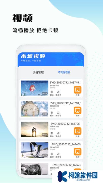 恒星影音手機版