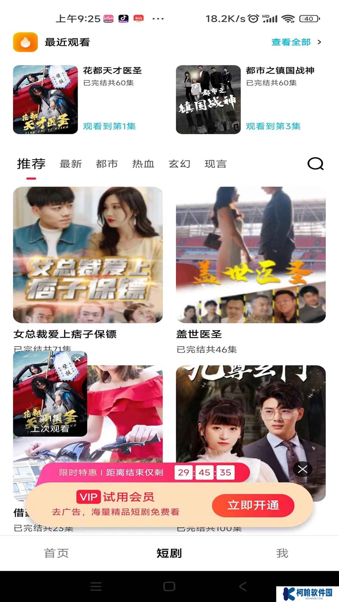 下飯短劇app最新版下載