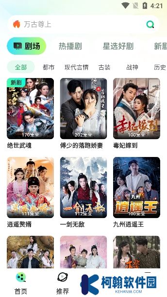 天涯短劇app安卓版下載