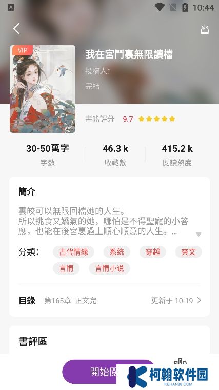 貝殼劇場app官方版下載