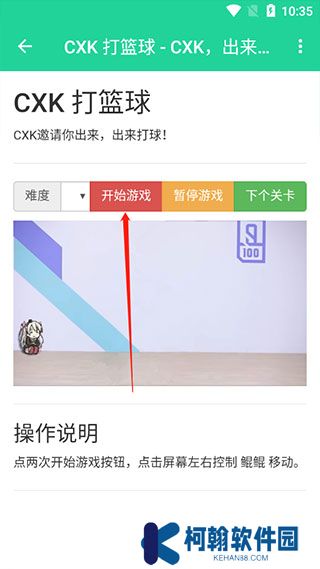 雞樂盒截圖