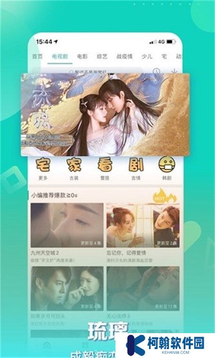 星辰視頻下載