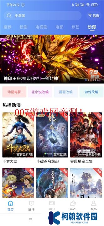 天空視頻下載