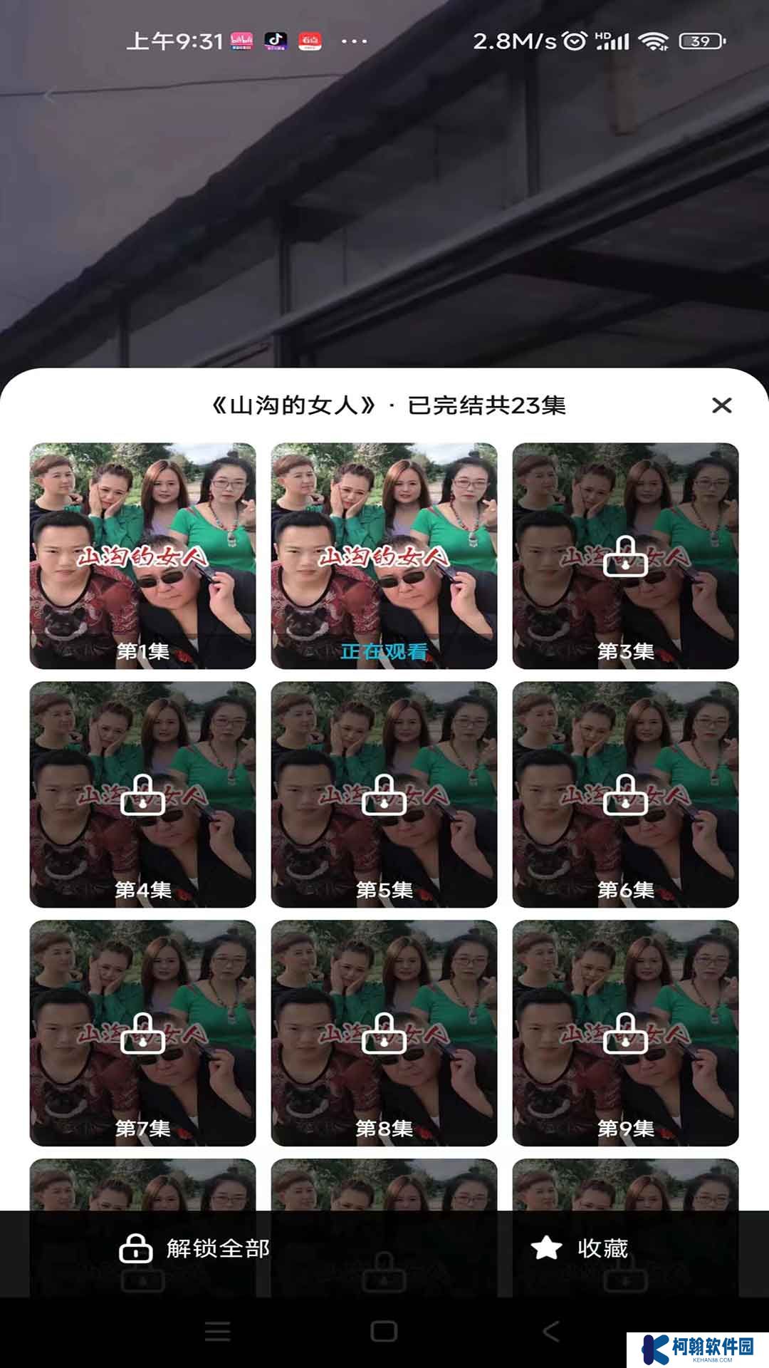 下飯短劇app最新版下載