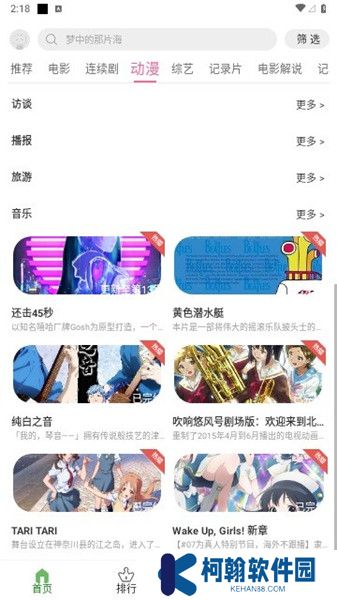 鯨落視頻軟件下載
