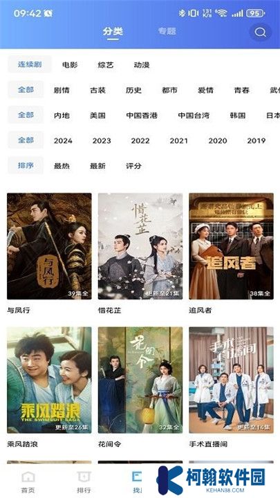 迅龍視頻免費(fèi)追劇