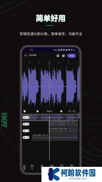 樂剪音頻截圖