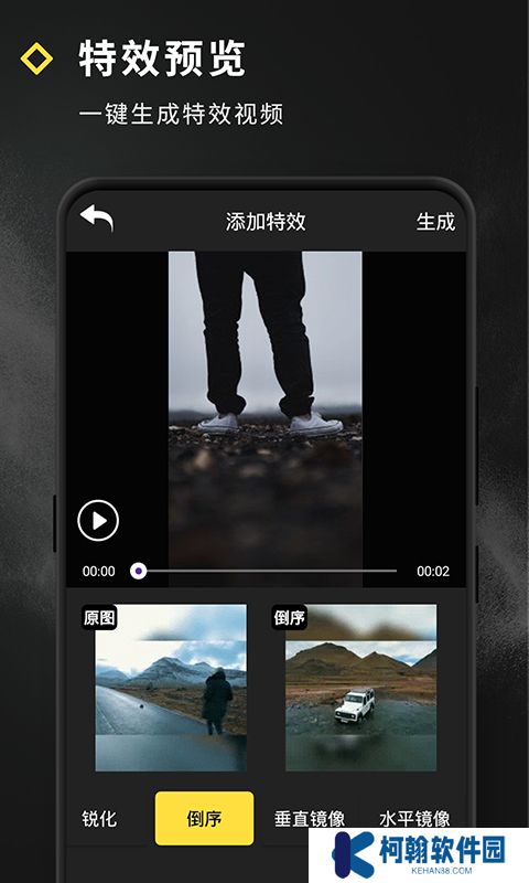 短視頻特效制作app下載安裝