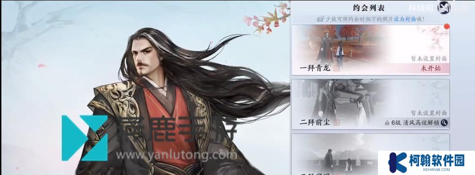 《天涯明月刀手游》副職業選擇攻略