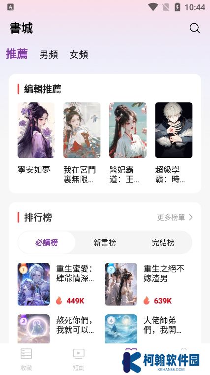 貝殼劇場app官方版下載