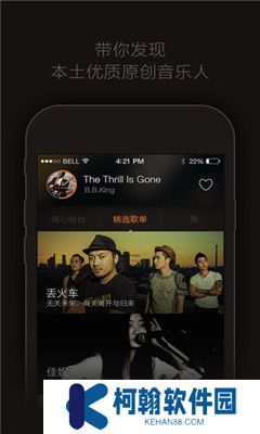 輕聽音樂app安卓版下載