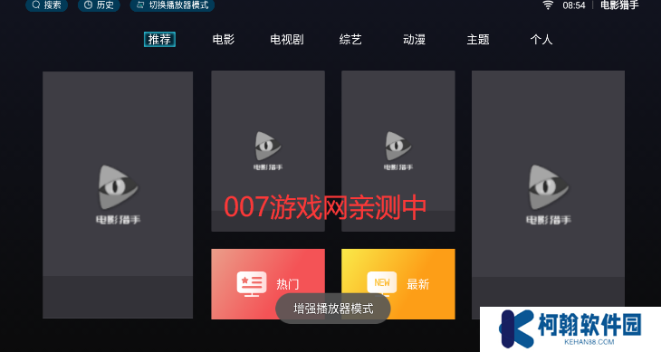 電影獵手TV流暢版下載