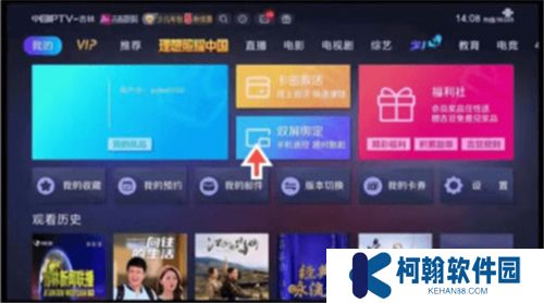 吉智視頻下載