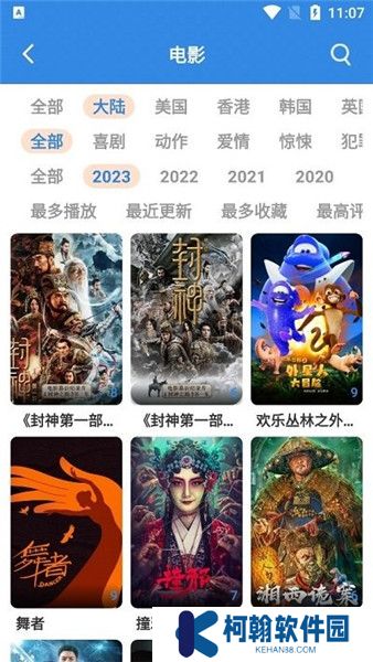 雙魚影視追劇