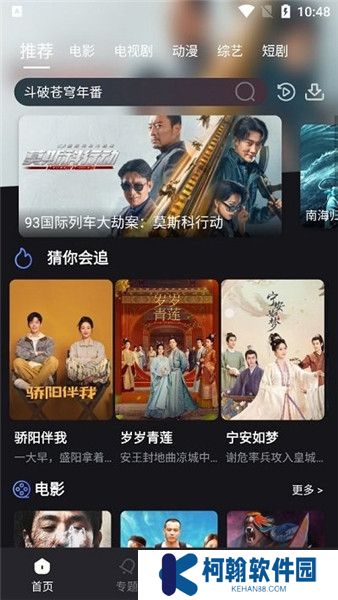 黎明追劇