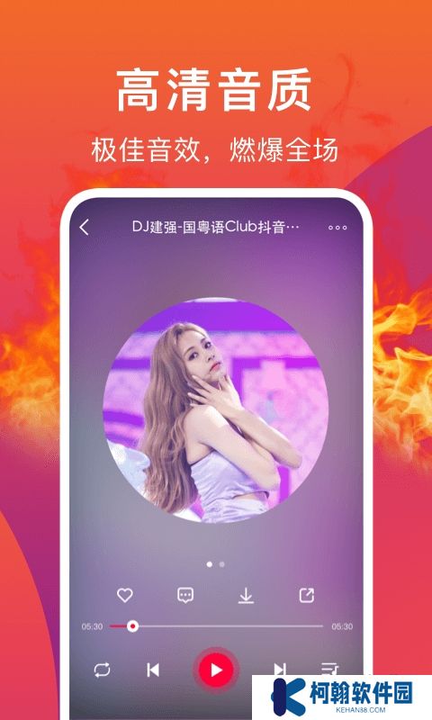 DJ秀車載中文版