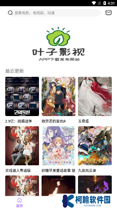 葉子影視app下載官方正版
