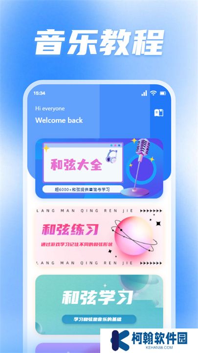 蜜罐音樂手機(jī)版