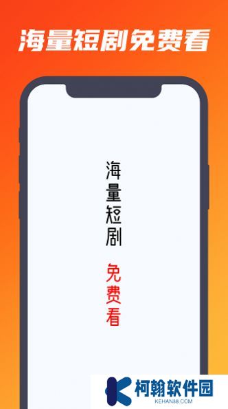 肉松短劇官方下載app