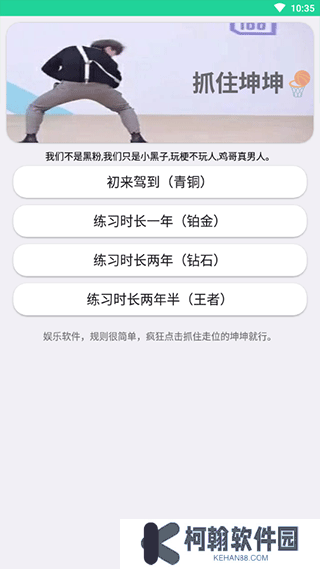 雞樂盒截圖