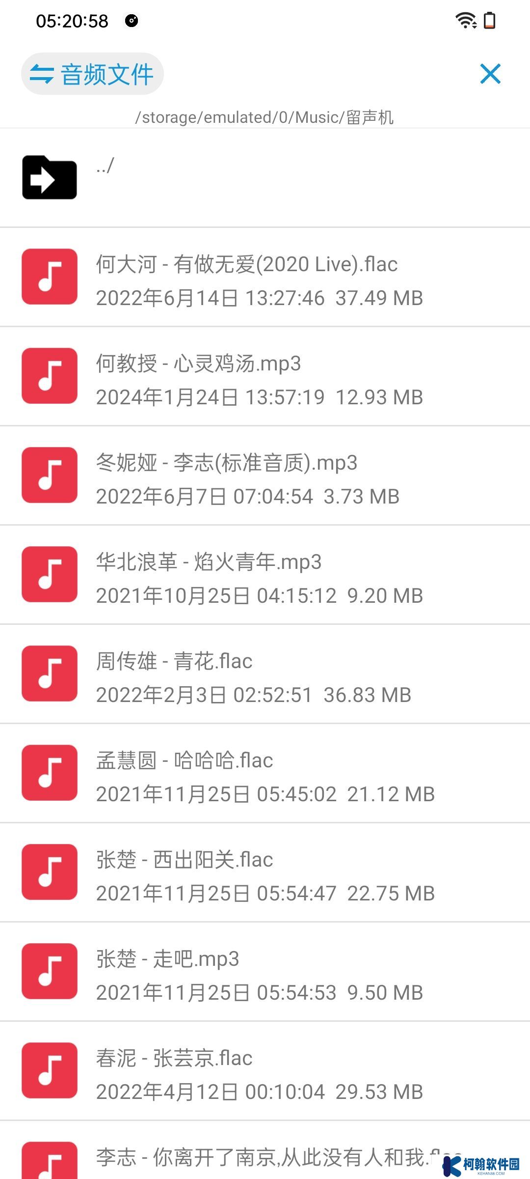 留聲機app安卓版下載