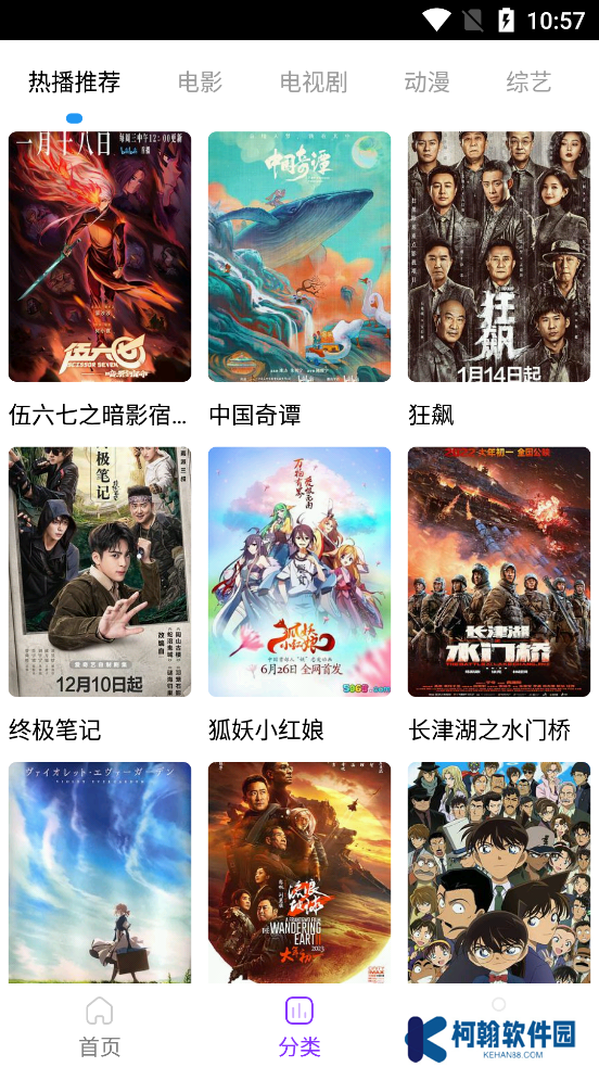 葉子影視app安卓官方版下載