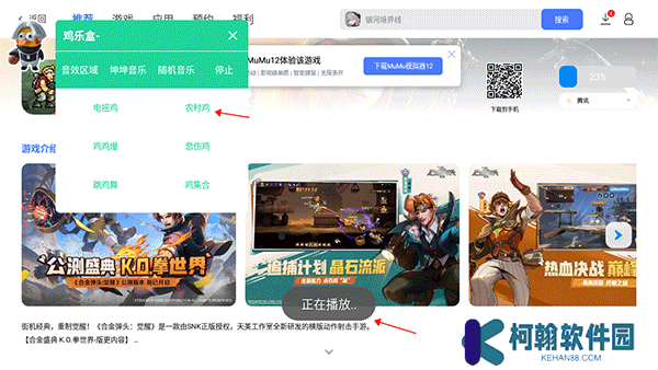 雞樂盒截圖