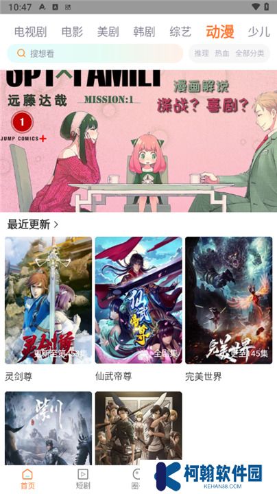 飛馬影院軟件下載