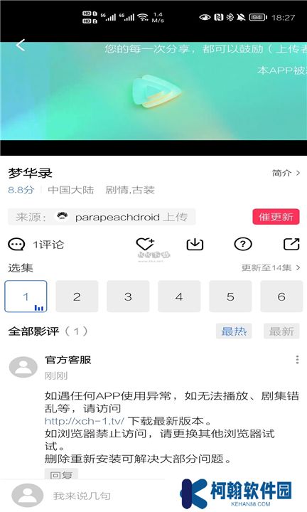 星辰視頻下載