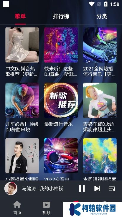 DJ秀最新版下載