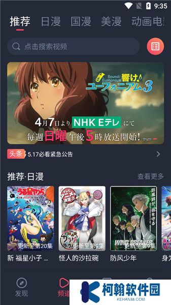 萌圈動漫