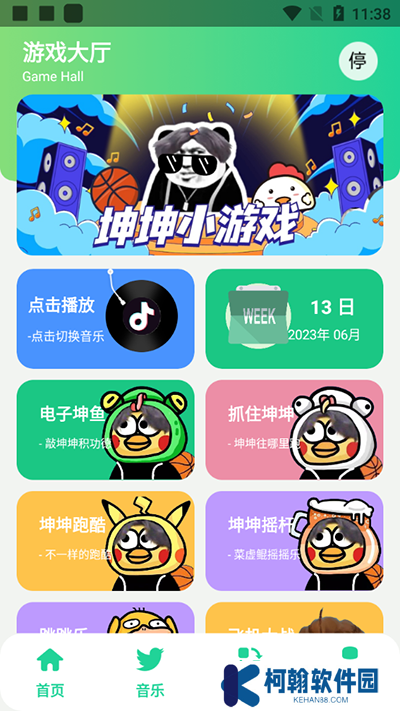 雞樂盒