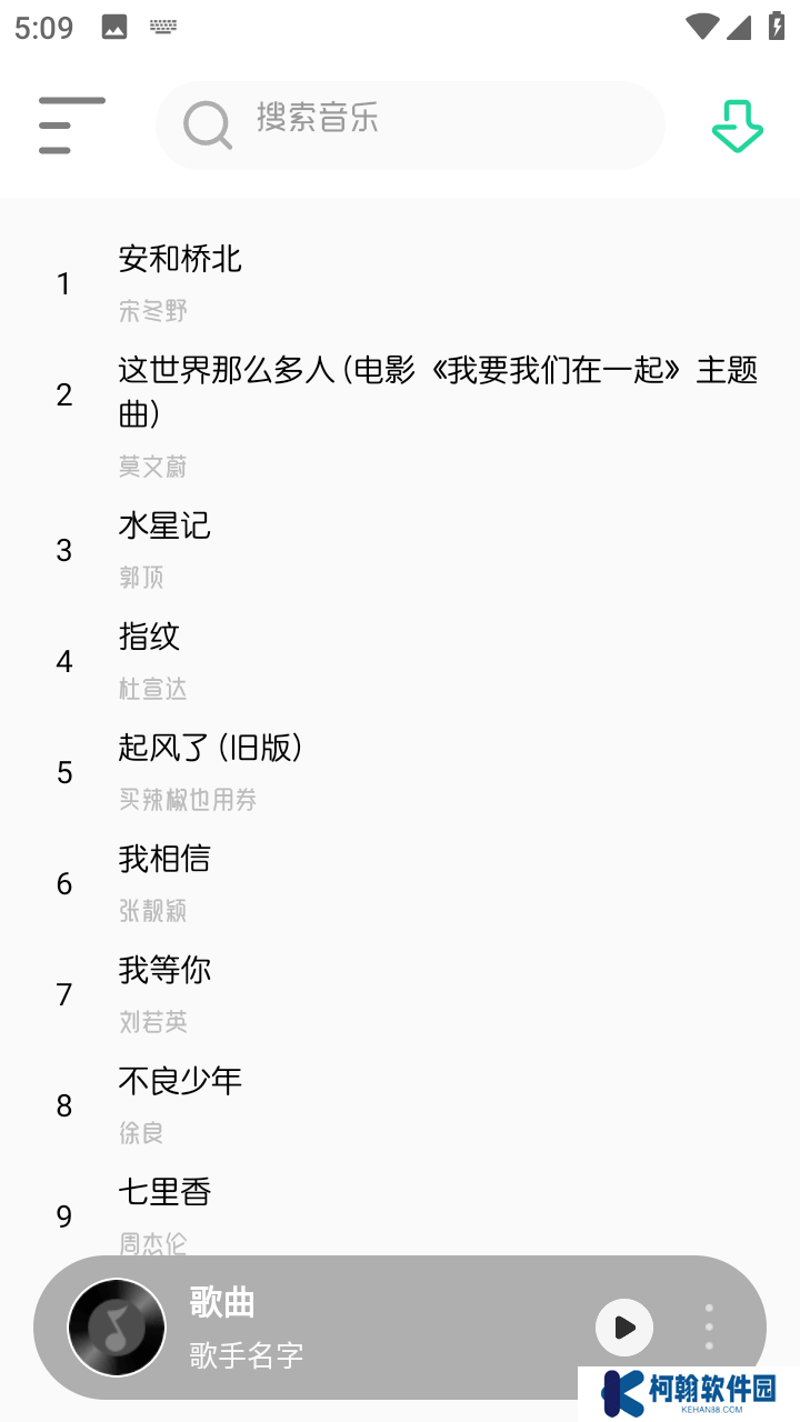 白靈音樂官方版下載