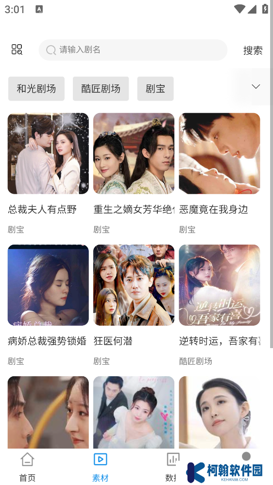 ​小米短劇官方下載