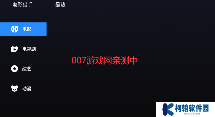 電影獵手app官方下載2025最新版